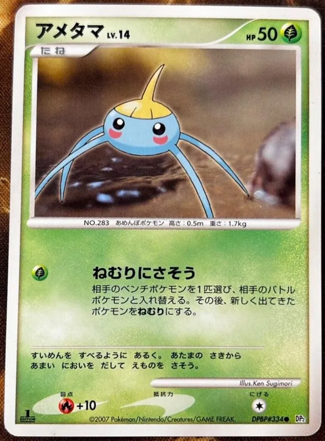 Japanese Secret of the Lakes Surskit Pokémon card